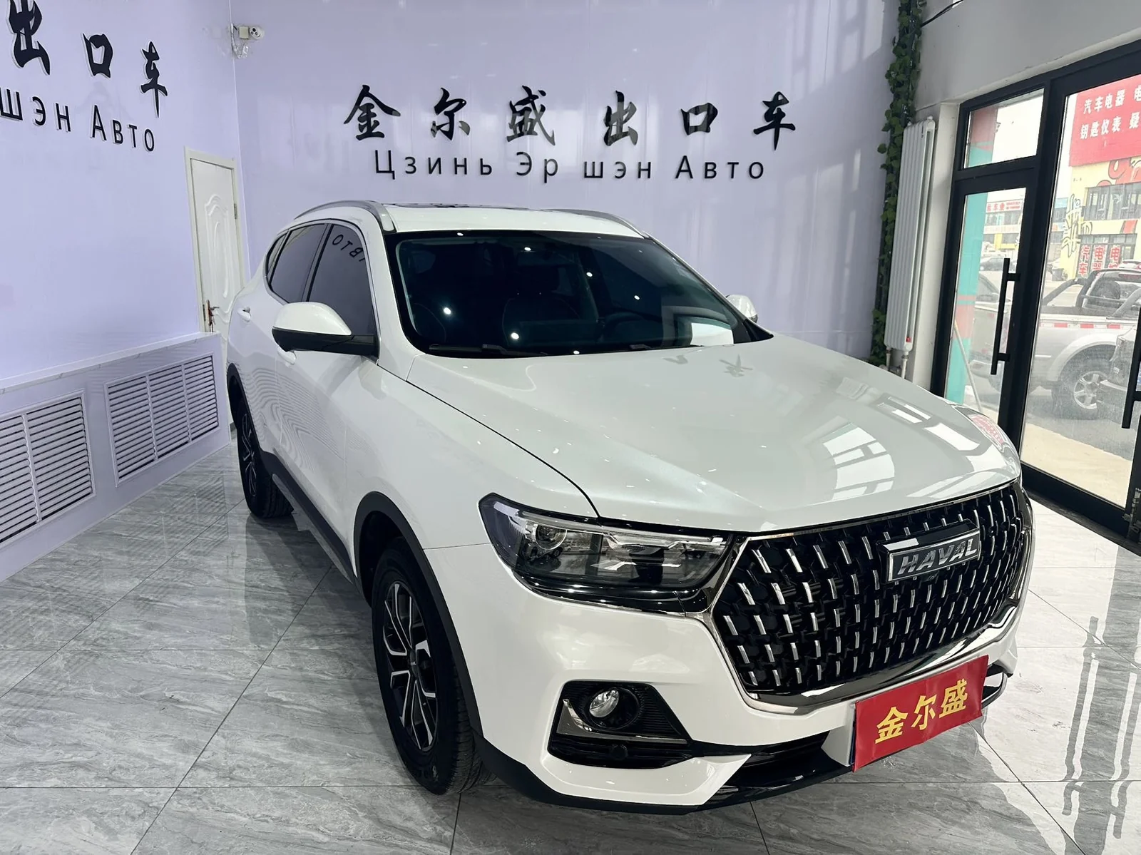 Haval H6