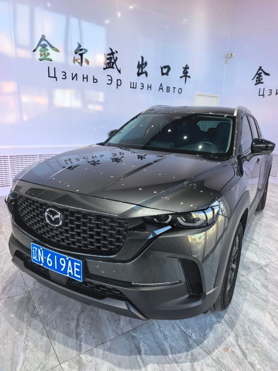 Mazda CX-50